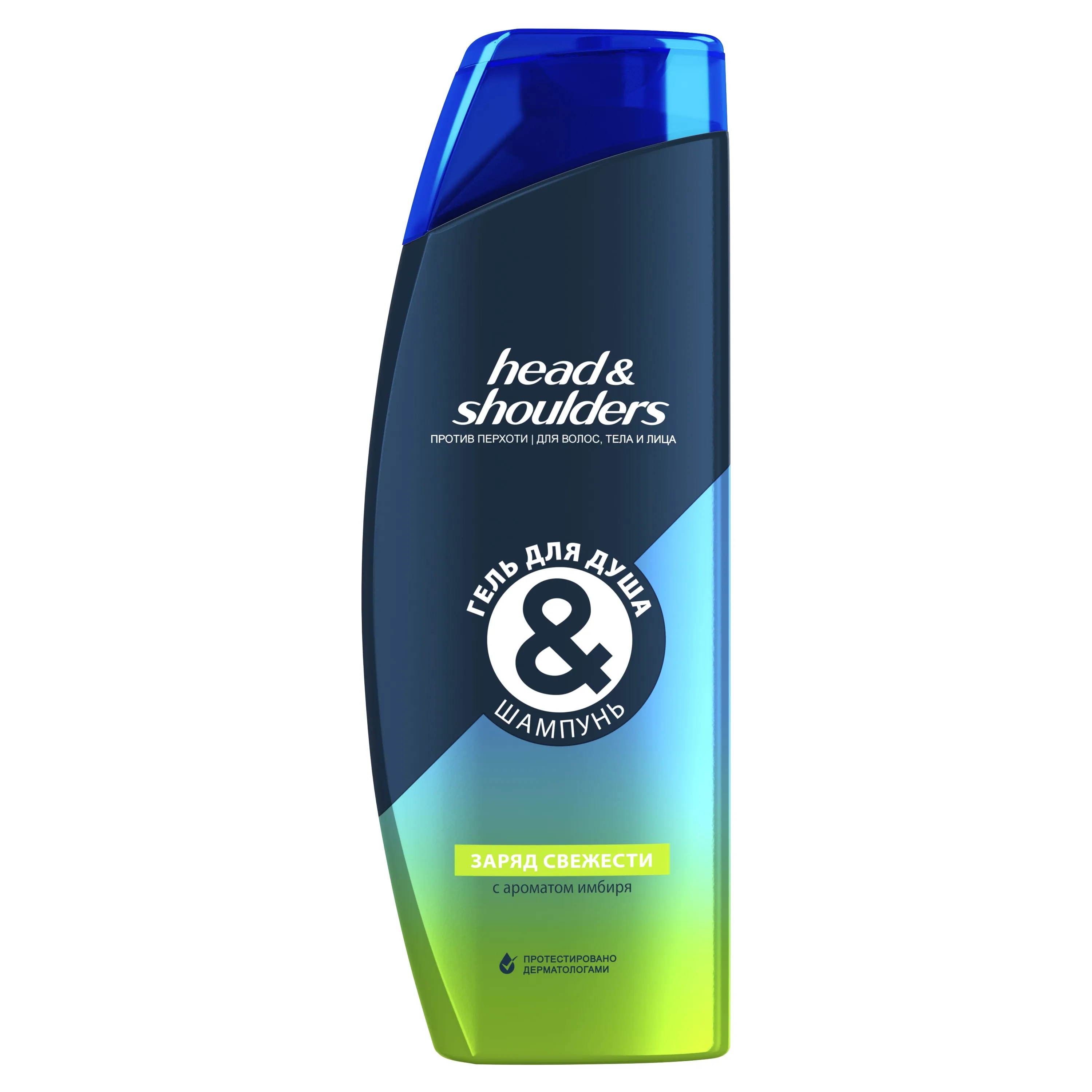 Гель для душа + шампунь Head & Shoulders Заряд Свежести | Красота и здоровье
