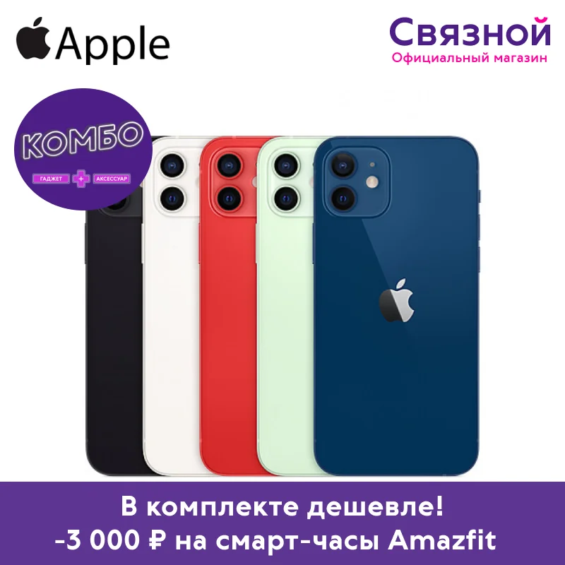 Смартфон Apple iPhone 12 mini 128GB [Связной EAC Новый Официальная гарантия]|Смартфоны| |