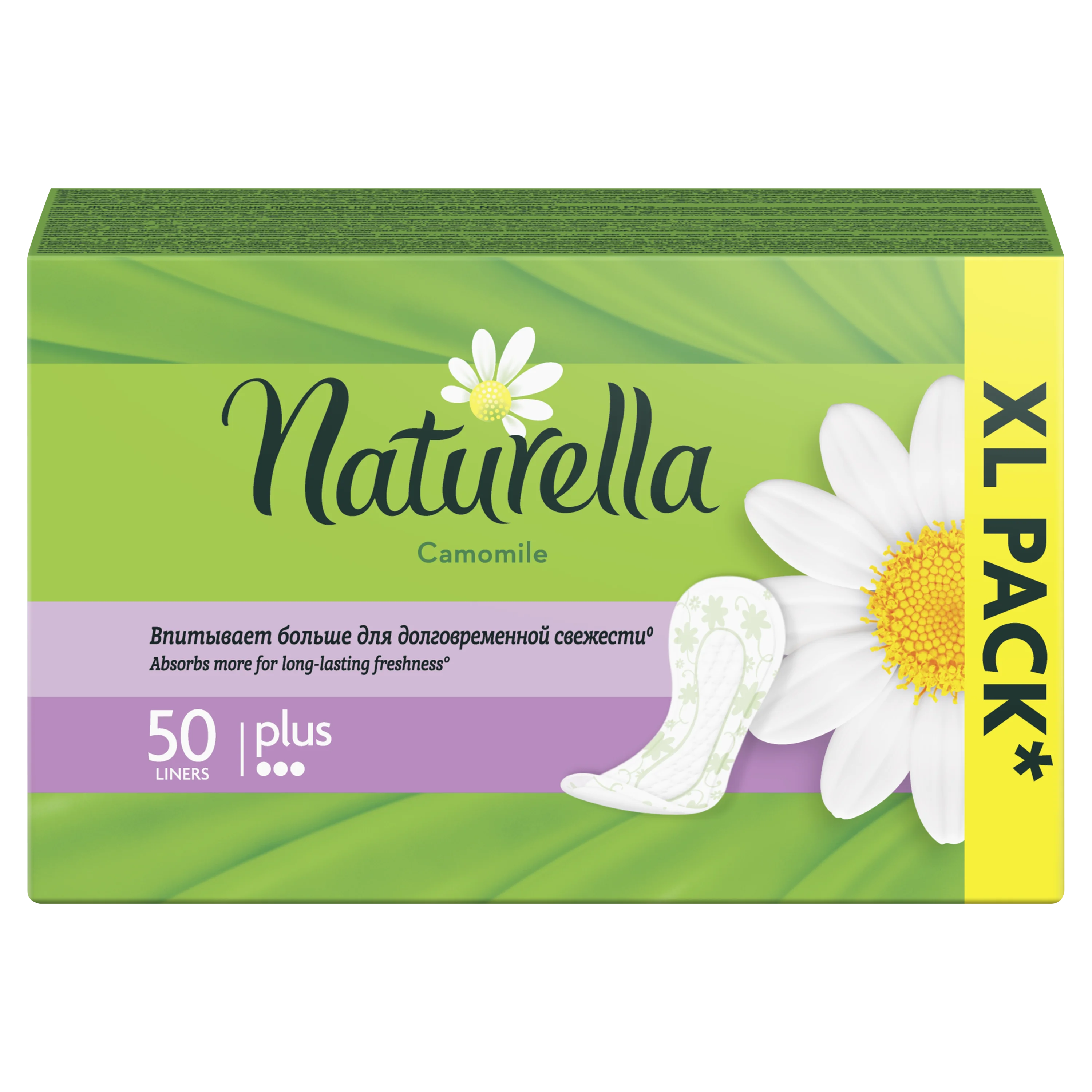 Женские ароматизированные ежедневные прокладки Naturella Camomile plus(с ароматом ромашки), 50 шт