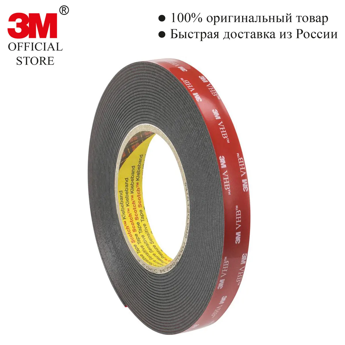 Клейкая лента; монтажная; 3М VHB 5952F; двусторонняя; на вспененной ...