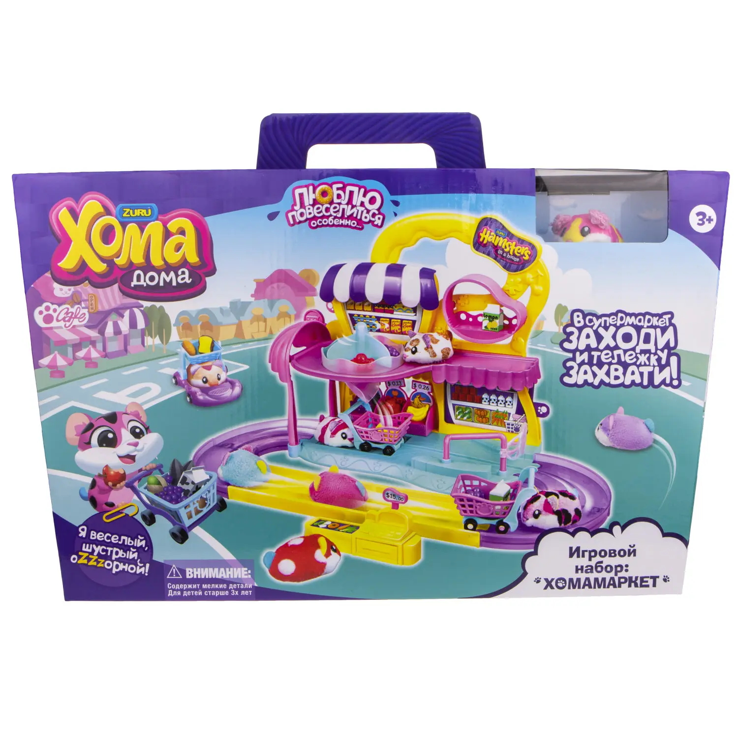 Игрушка Игровой набор Хома Дома Хомамаркет Беспроводная детская игрушка умный