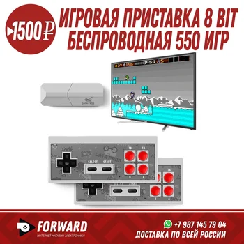 

Игровая приставка 8 Bit беспроводная 550 игр Data Frog Y2 Pro Игровые приставки