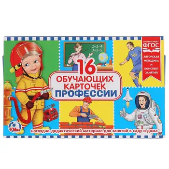 

Training cards in the "profession" folder (16 cards) Umka 4690590134399
