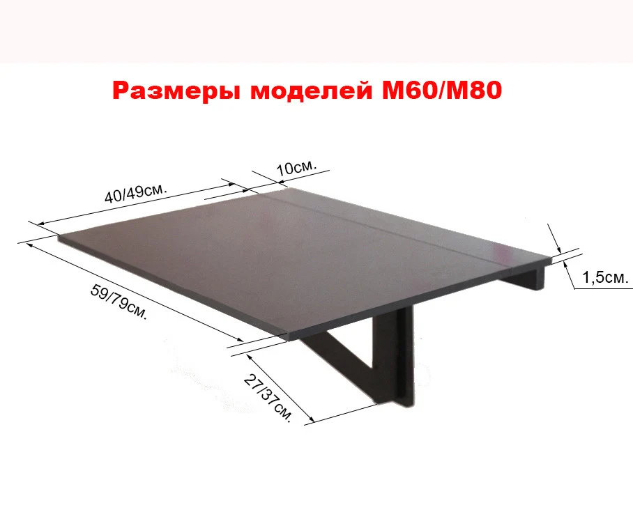 Откидной настенный стол/откидной кухонный стол Smart Bird M60-M80 - Цвет: Черный
