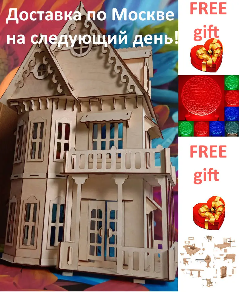 Главная доставка
