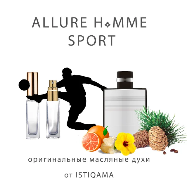 Allure Homme Sport 6 ml/10 ml/20 ml/30 ml/50 ml perfume fragrance oil spray  castings probes