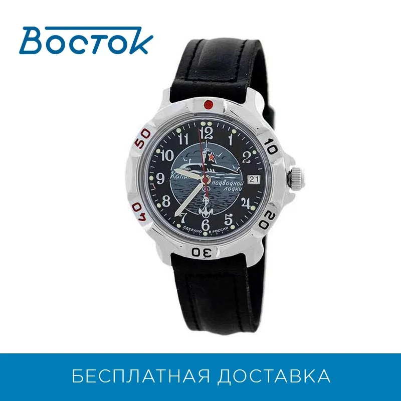 Наручные часы Восток 811831 мужские механические|Механические часы| |