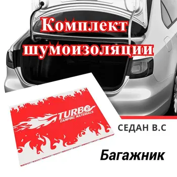 

Kit noise isolating trunk on sedan in, with classes-standard