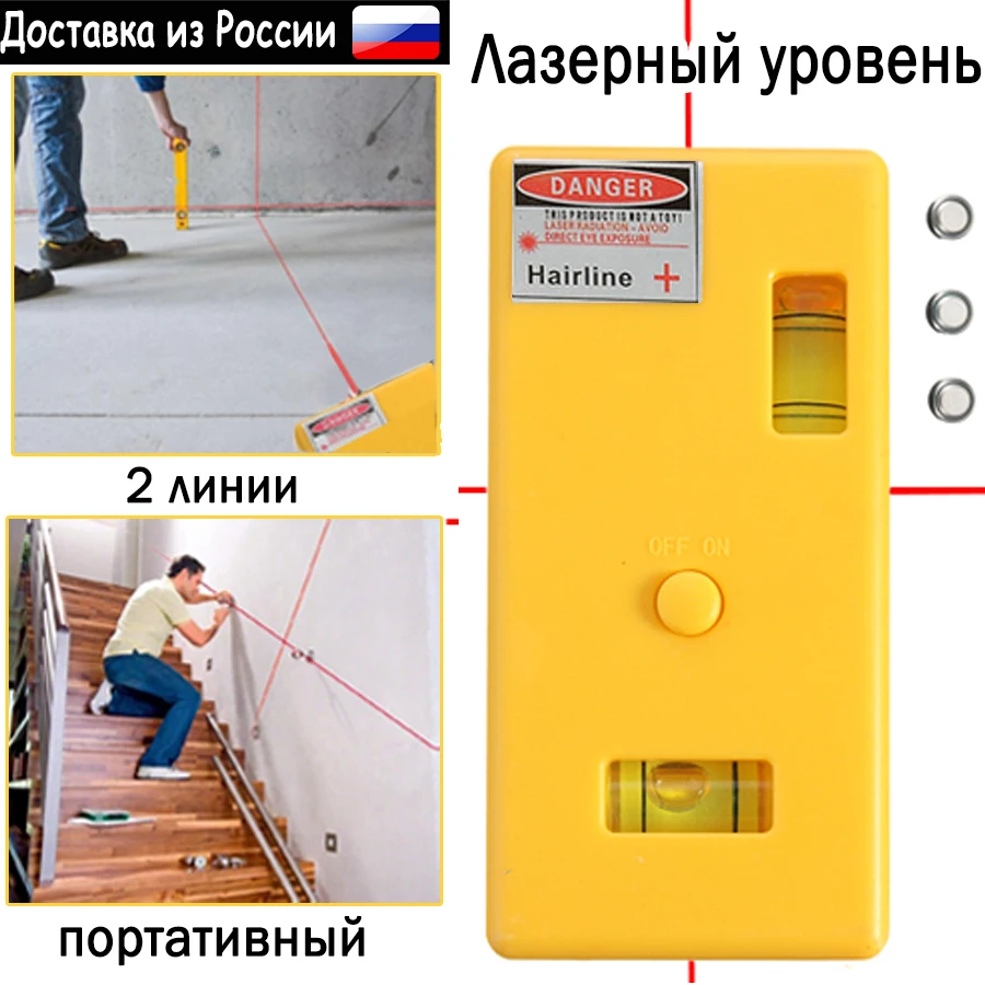 портативный Лазерный уровень Цифровой Пузырьковый для стройки ремонта