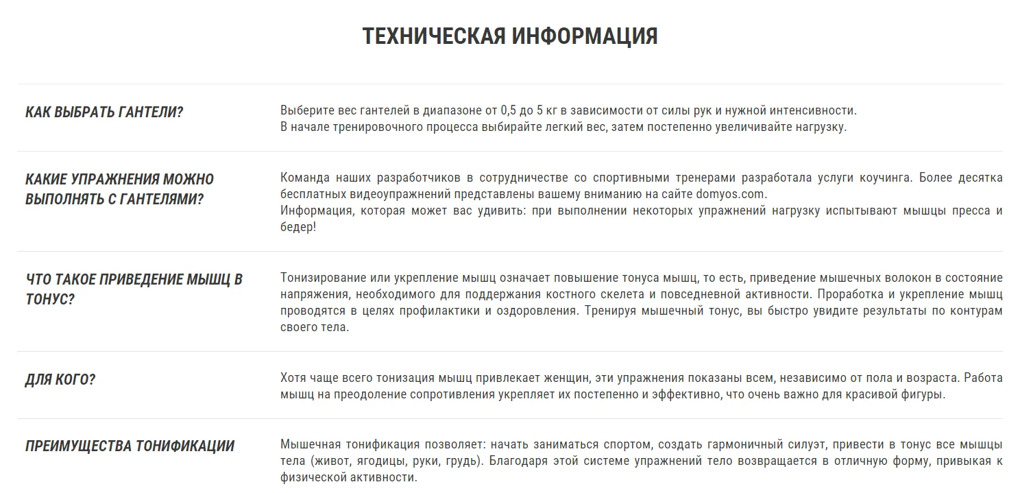 ГАНТЕЛИ ДЛЯ ПИЛАТЕСА И ТОНИФИКАЦИИ МЫЩЦ 2*5 КГ DOMYOS. Decathlon