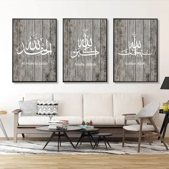 

Vintage Wood Background Islamic Wall Art Muslim Canvas Painting Subhan Allah Print Poster Pictures for Living Room Home Decor