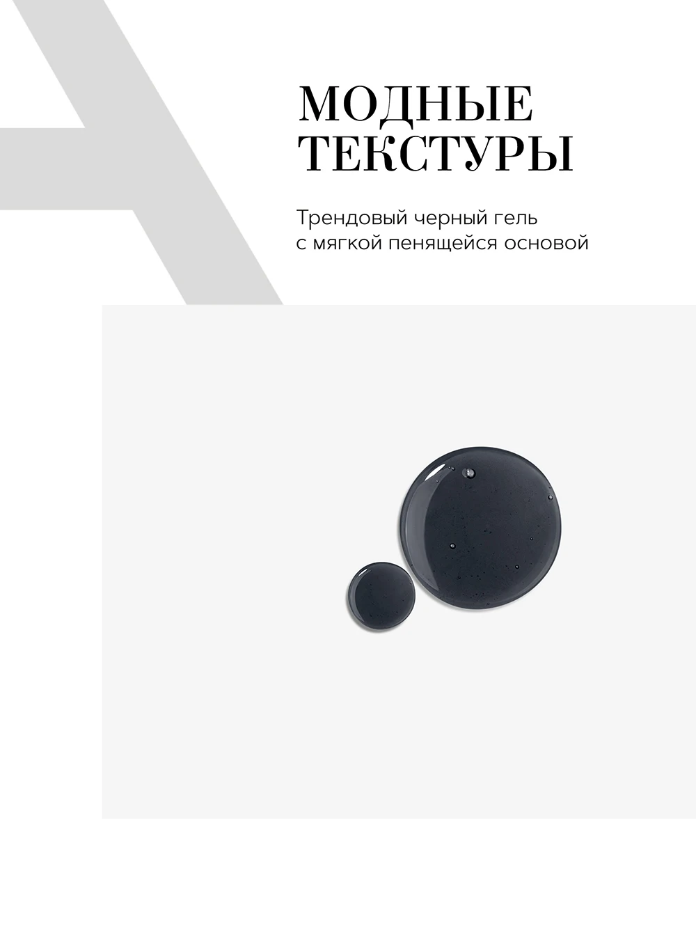 BTF0112 Pure Black pore refining facial wash 150 ml 6