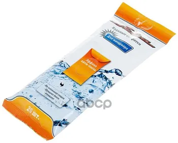 

Wet wipes for car salon and interior (20 PCs.) Airline art. an-s-01