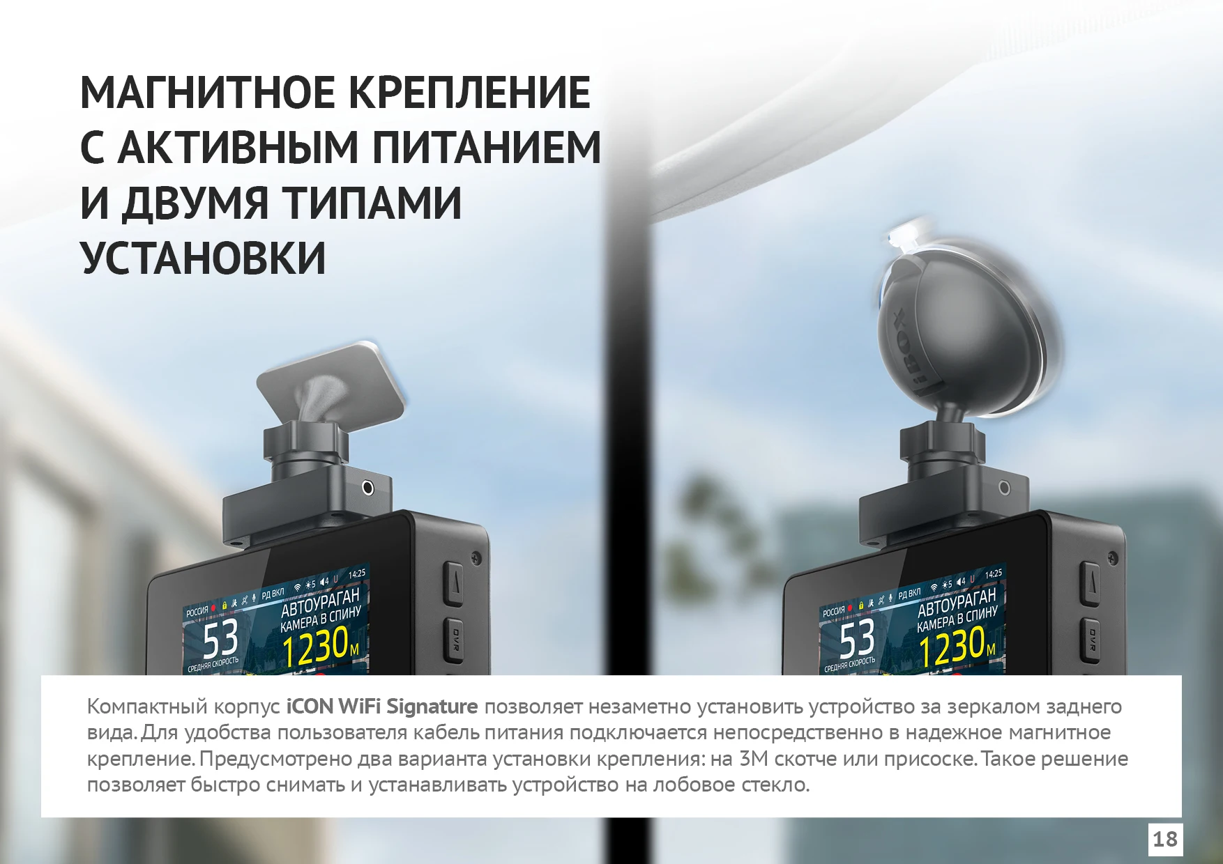 Видеорегистратор с сигнатурным радар детектором ibox icon wifi signature инструкция