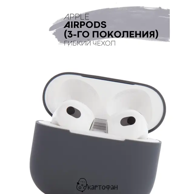 Защитный силиконовый чехол  KARTOFAN для беспроводных наушников Apple AirPods 3 с матовым покрытием и выемкой для индикатора Dark gray