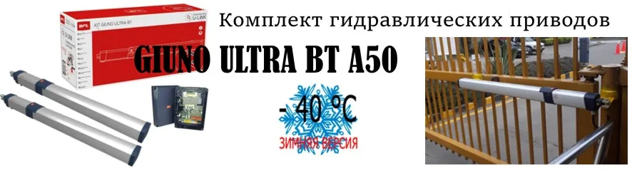GIUNOA50