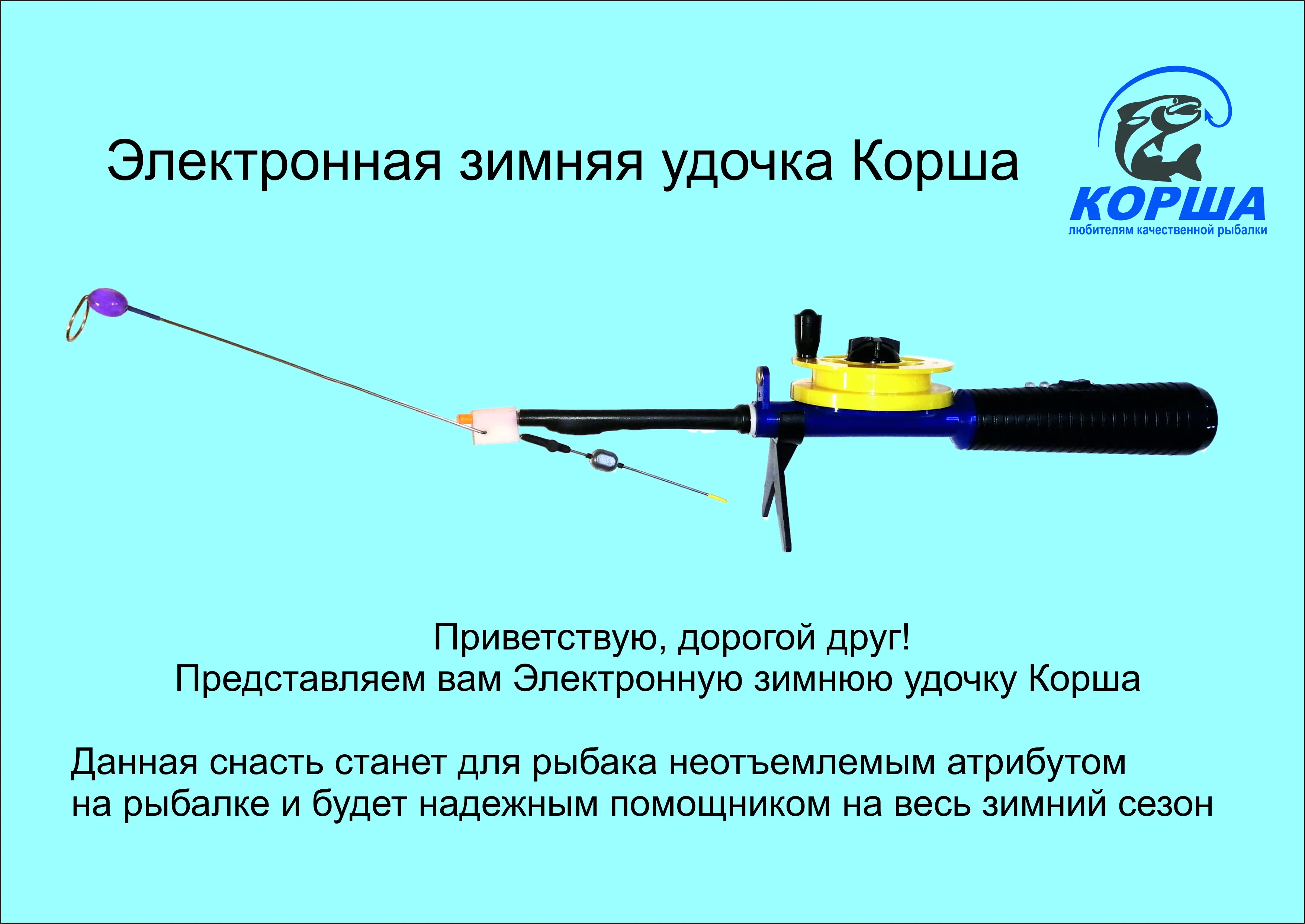 Зимняя Удочка Спутник Электронная Купить
