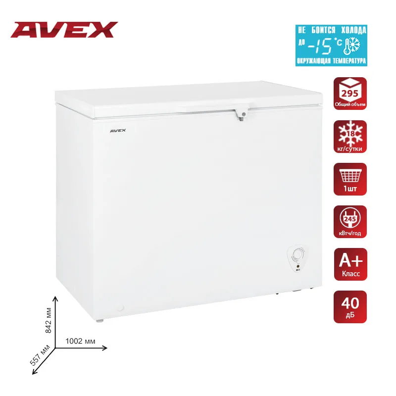 Морозильный ларь AVEX CF-320 обьем 295л класс А+ 1 корзина замок 18кг/сут сохранение