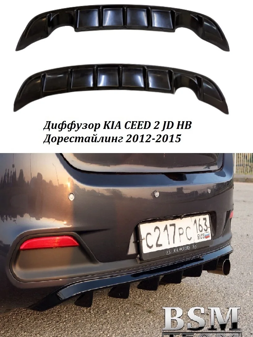 https://ae01.alicdn.com/kf/U531f1cc22a4749f7aef9031ed6264bc2J/Diffuser-dorestilling-for-Kia-Ceed-2-JD-HB-Hatchback-2012-2015-tuning-styling-tuning-for-car.jpg