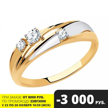 

Sokolov ring in Gold with cubic zirconia, fashion jewelry, gold, 585, women's male