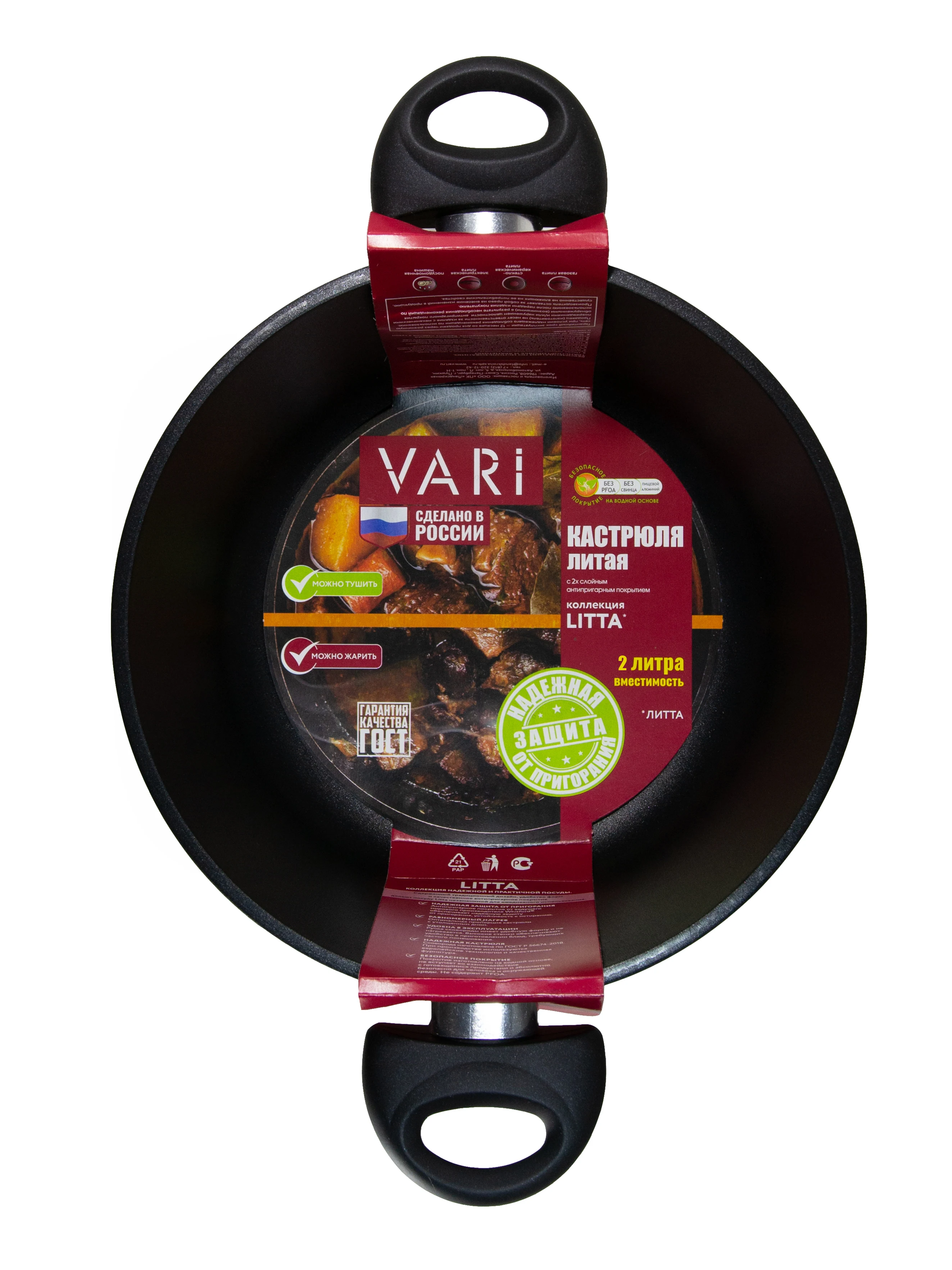 Pan-kazan &quotLITTA&quot with non-stick coating D18cm 2L tableware kitchen frying pan cookware wok grill | Дом и сад
