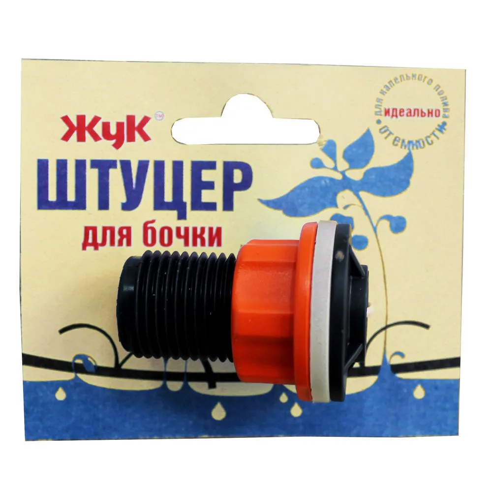 Купить Штуцер Для Бочки 3 4