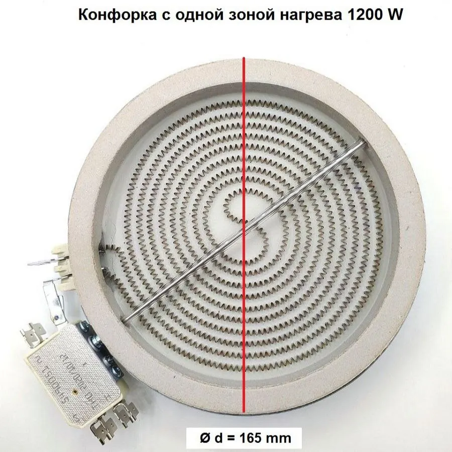 Конфорка для электроплиты 165 мм электроконфорка стеклокерамических плит