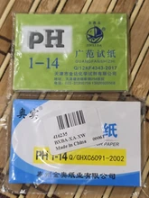 1 juego = 80 tiras Profesional 1-14 pH papel de tornasol ph tiras de prueba de agua cosméticos la acidez del suelo, tiras de prueba con tarjeta de control