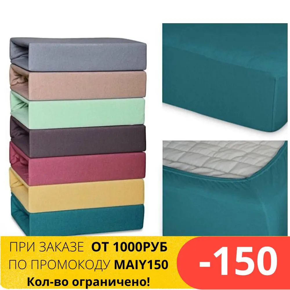 Простыня на резинке 100% хлопок Простынь 180*200 все размеры 160*200 Постельное белье |
