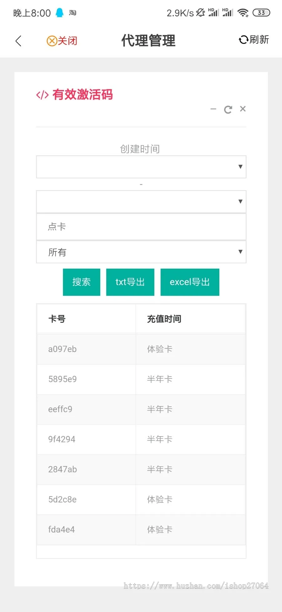 聚合影视app源码双端千月影视源码共享影视vip源码vip影视app搭建