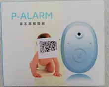 Wet-Alarm Reminder Diaper Intelligent-Buckle Baby Urine for Kid Infants Bluetooth