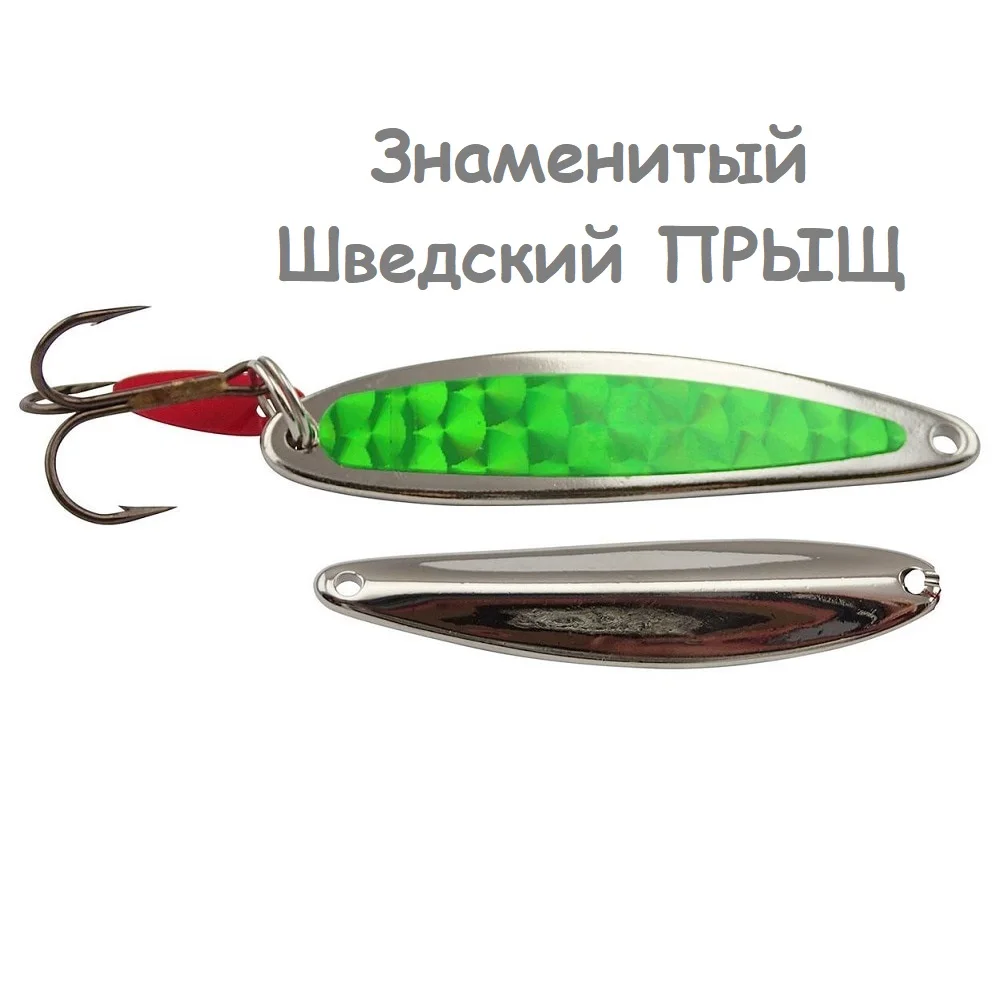 блесна шведский прыщ оригинал. N. блесна сведиш пимпл. блесна колеблющаяся инстинкт шведский прыщ. блесна swedish pimple на судака.
