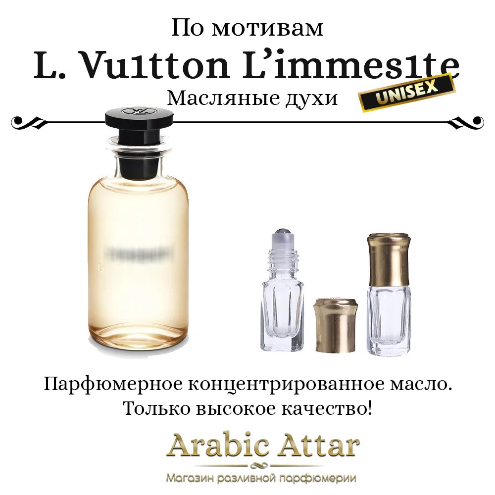 lemancite de louis vuitton fragancia hombre