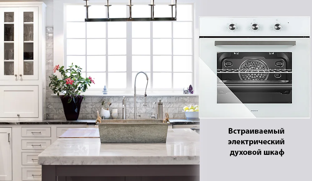 AVEX HM 6060 W имидж интерьер