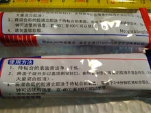 Kafuter-pegamento A + B para estructura de acrilato, pegamento especial de secado rápido, pegamento fuerte adhesivo A prueba de agua de Metal y vidrio Inoxidable, 70g