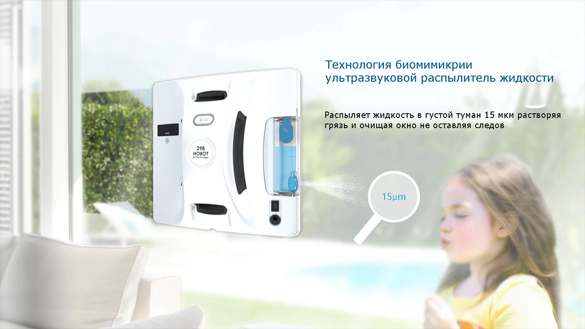 НОВИНКА! Робот для мытья окон HOBOT 298 Ultrasonic с распылителем и возможностью управления со смартфона, синий