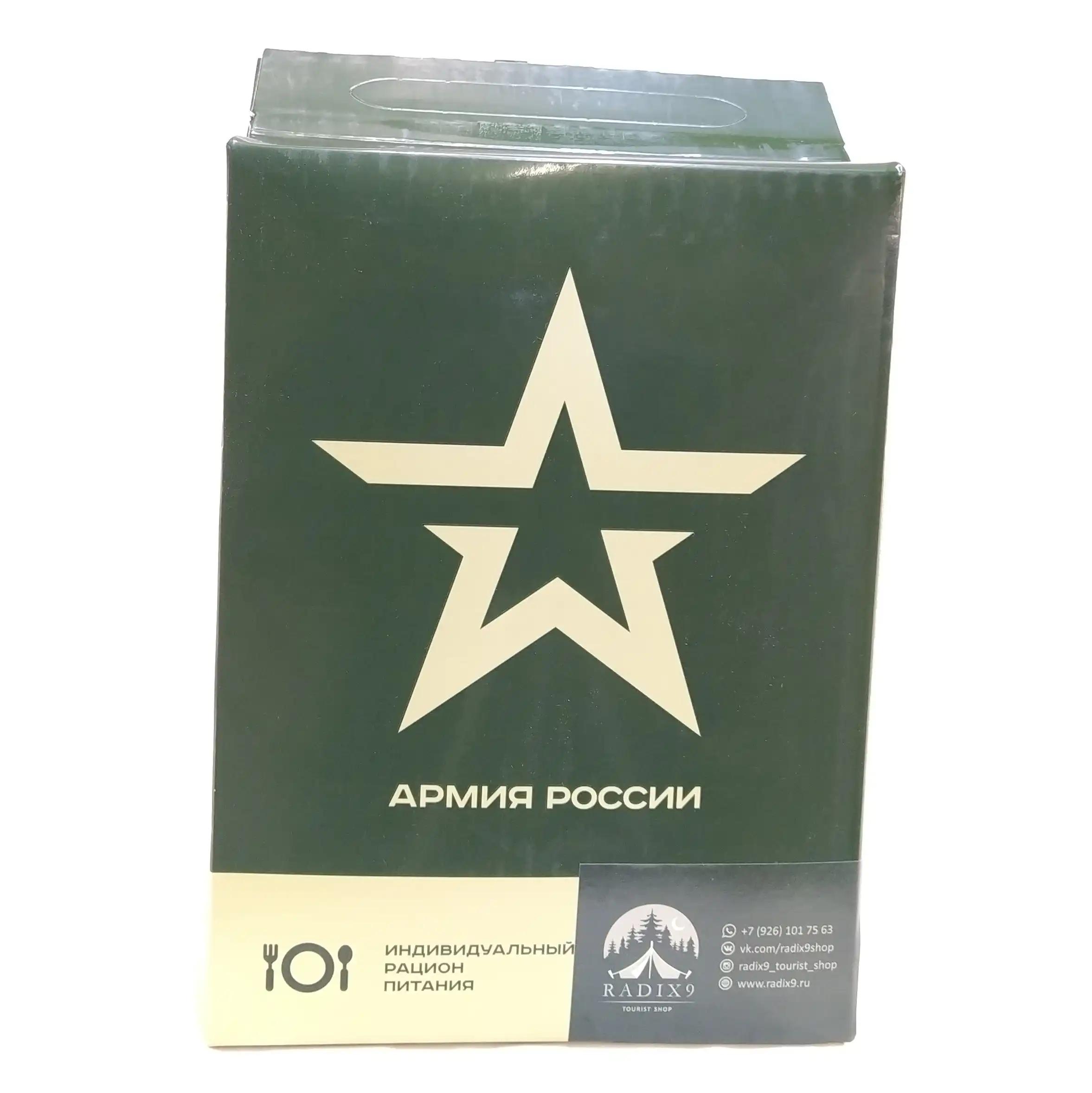 Сухой паек ИРП Армейский, 2.1 кг. 3-6 мес. Сухой паек ИРП Армейский, 2.1 кг. 3-6 мес.