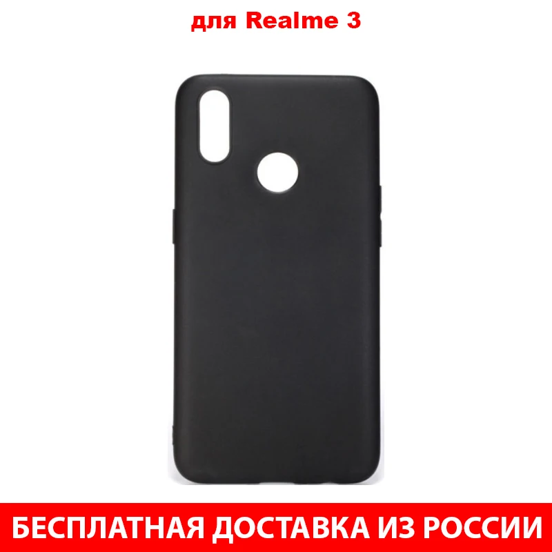 Чехол силиконовый для Realme 3 | Мобильные телефоны и аксессуары