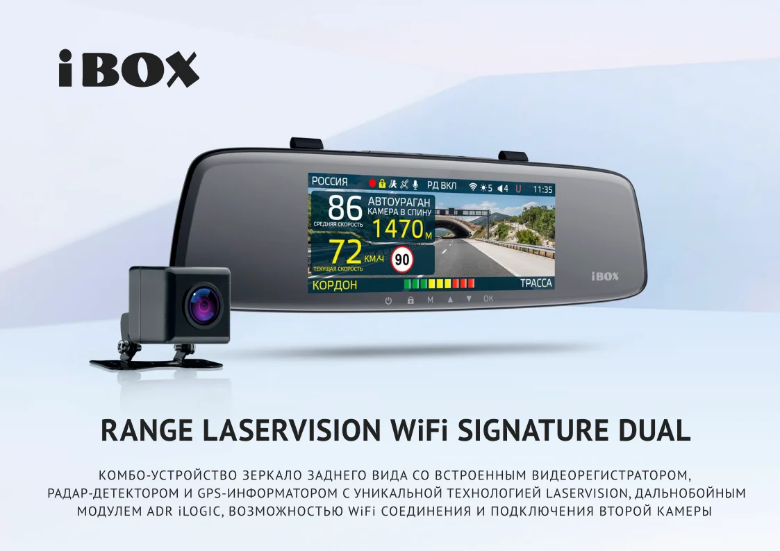 Инструкция по эксплуатации видеорегистратора зеркало с камерой ibox ultra wide gps dual
