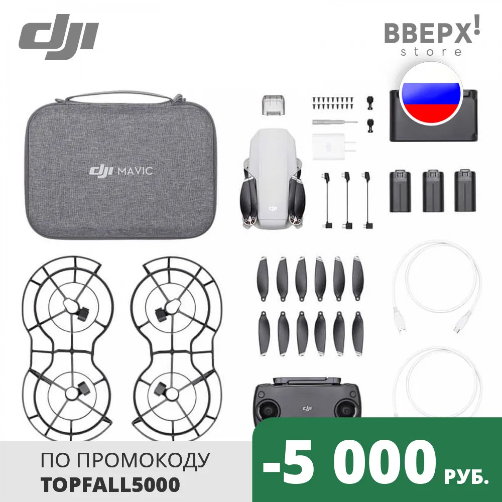 Квадрокоптер DJI Mavic Mini - Fly More Combo Комплект Коптер Дрон EU CE MT1SD25 MR1SD25 Набор