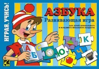 

Developing game "ABC" (99 elements) step 76001
