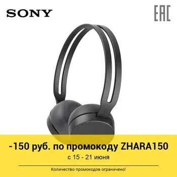 Наушники беспроводные Sony WH-CH400, Bluetooth, NFC, hands-free, голосовой помощник