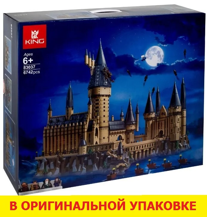Конструктор Гарри Поттер Большой Замок Хогвартс 83037 качество Lepin совместим с Lego