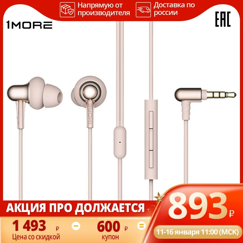  1more наушники E1025 Проводные с дистанционным наушником MP3 Hifi Hybrid Pro с микрофоном 