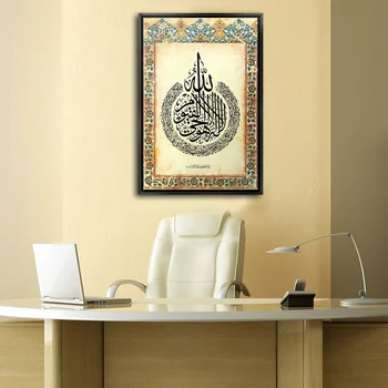 

40x60 siyah çerçeveli dini kanvas tablo
