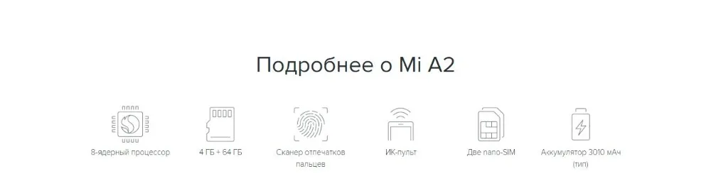 Глобальная версия Xiaomi Mi A2 128 GB Встроенная память 6 ГБ Оперативная память