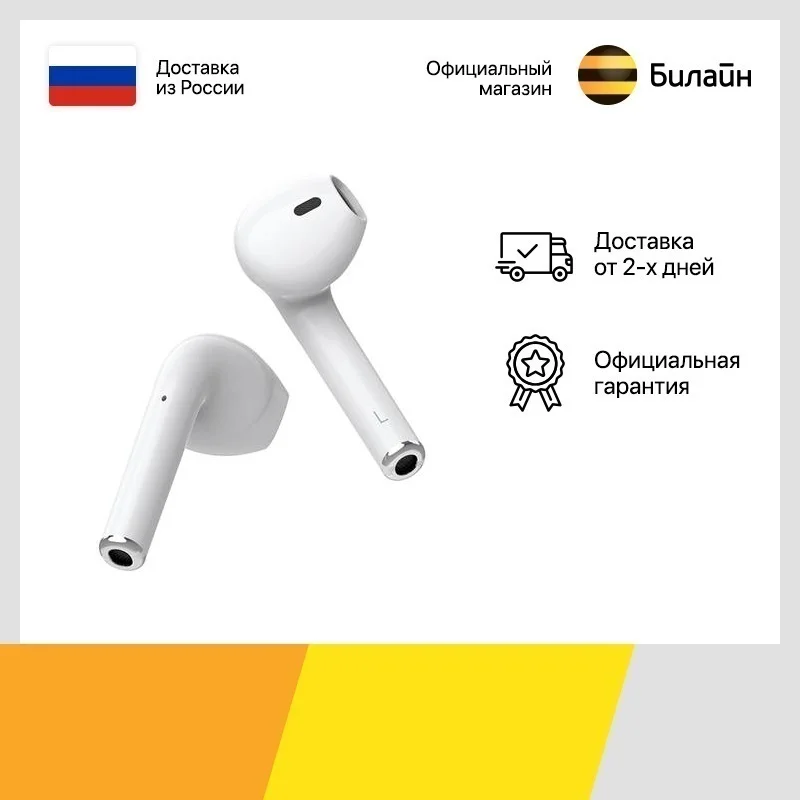 Наушники Hoco ES20 Plus White | Электроника