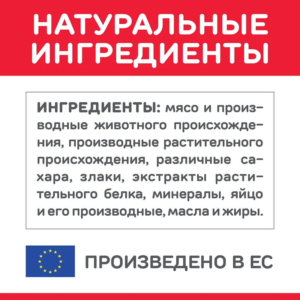 Влажный корм Hill's Science Plan для взрослых кошек для жизненной энергии и иммунитета, пауч с индейкой в соусе, 85 г*12