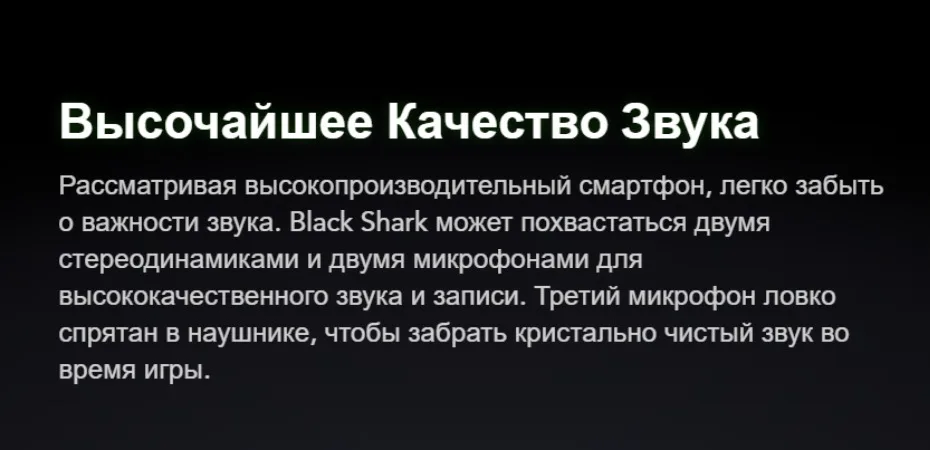 Глобальная версия Xiaomi Black Shark 64 Гб rom 6 Гб ram (официальная rom) Blackshark, Snapdragon 845, Adreno 630