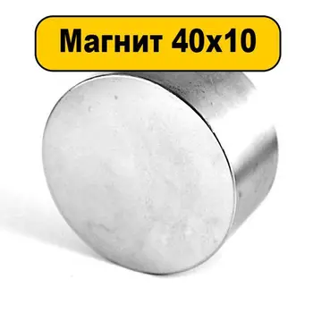 

Neodymium magnet 40x10